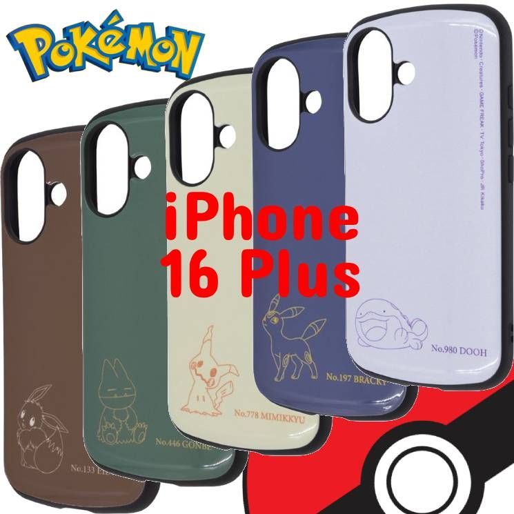 ポケモン くすみカラー iPhone16Plus ケース カバー イーブイ