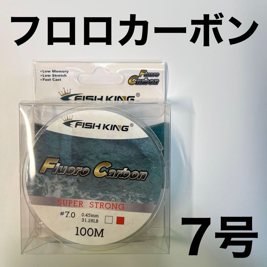 フロロカーボン7号 100メートル ハリス ショックリーダー 道糸 釣り糸