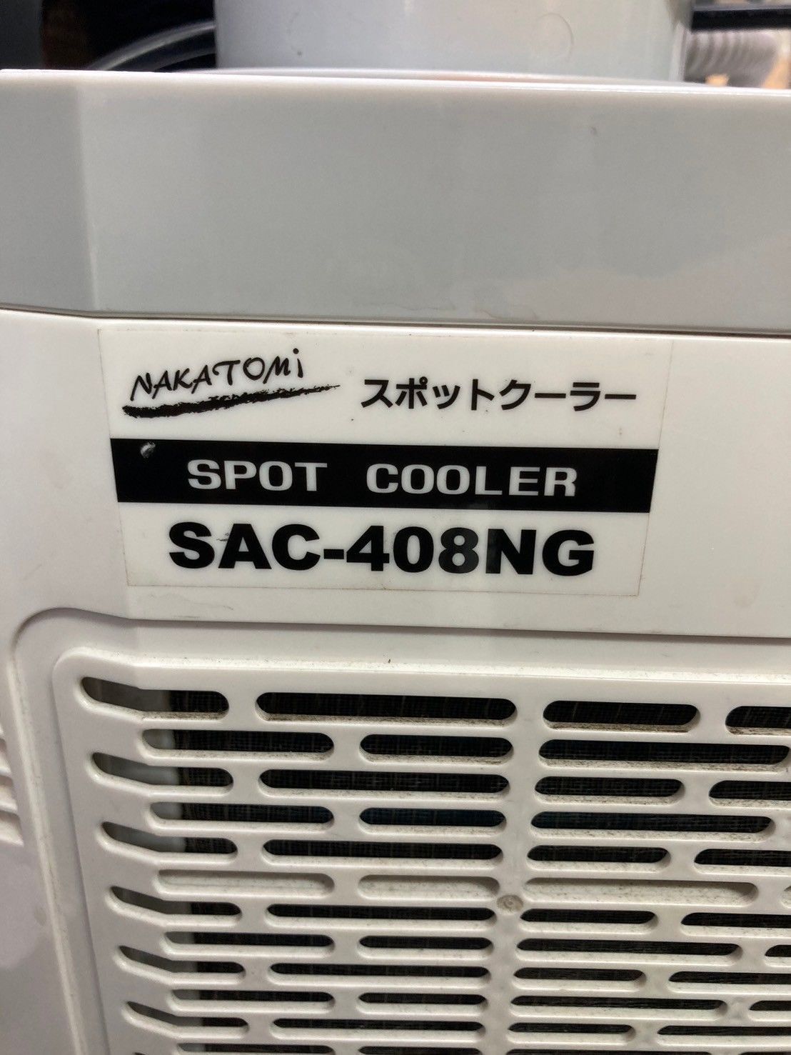 ホワイト キャスター付き 除湿水排水 4Lドレンタンク付 冷風ダクト200度回転 パワフル風量(強・弱) (排熱ダクト付き) 業務用 スポットクーラー  【工事不要】ナカトミ - メルカリ