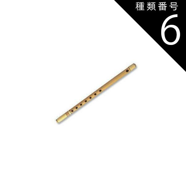 中古品、燻した篠笛 中古品、燻した篠笛 楽天市場】【篠笛】獅子田 竹
