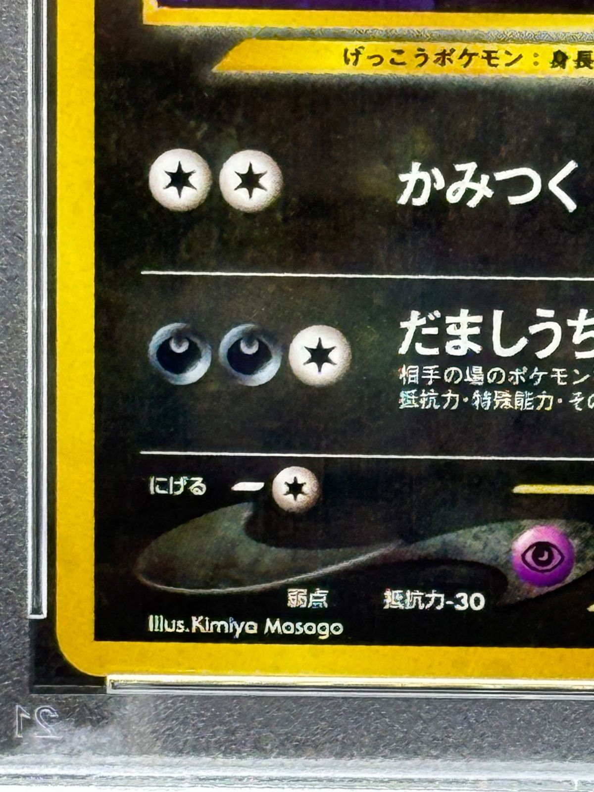 【PSA7】 ポケモンカード ブラッキー 旧裏 遺跡をこえて… 美品-極美品】ポケモンカード ブラッキー No 197 旧裏 遺跡を