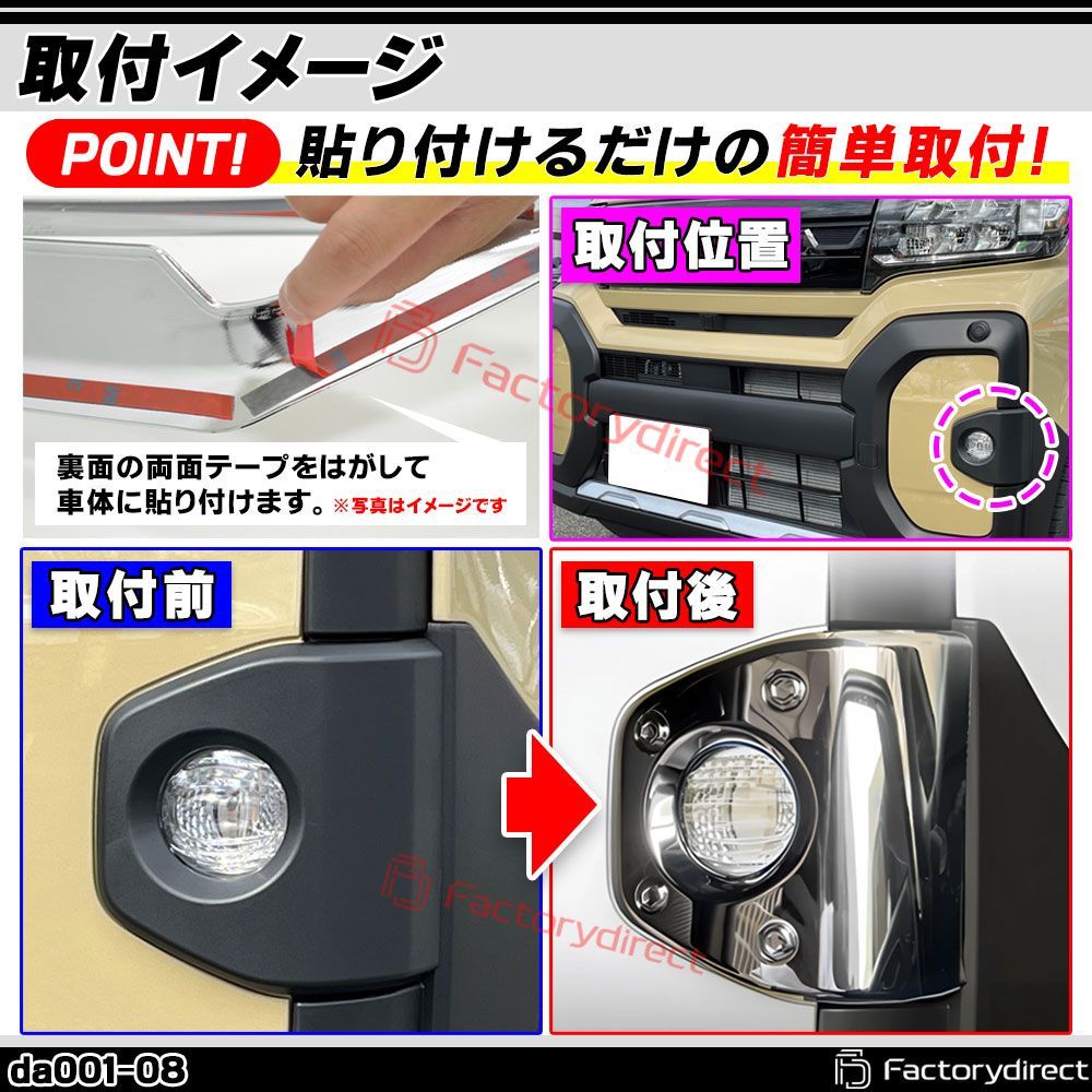 we-da001-08b フォグランプ Chiffon Try シフォントライ (LA650F