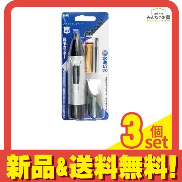 貝印 Groom! スティックシェーバー (鼻毛カッター) HC3040 1個入 3個セット まとめ売り