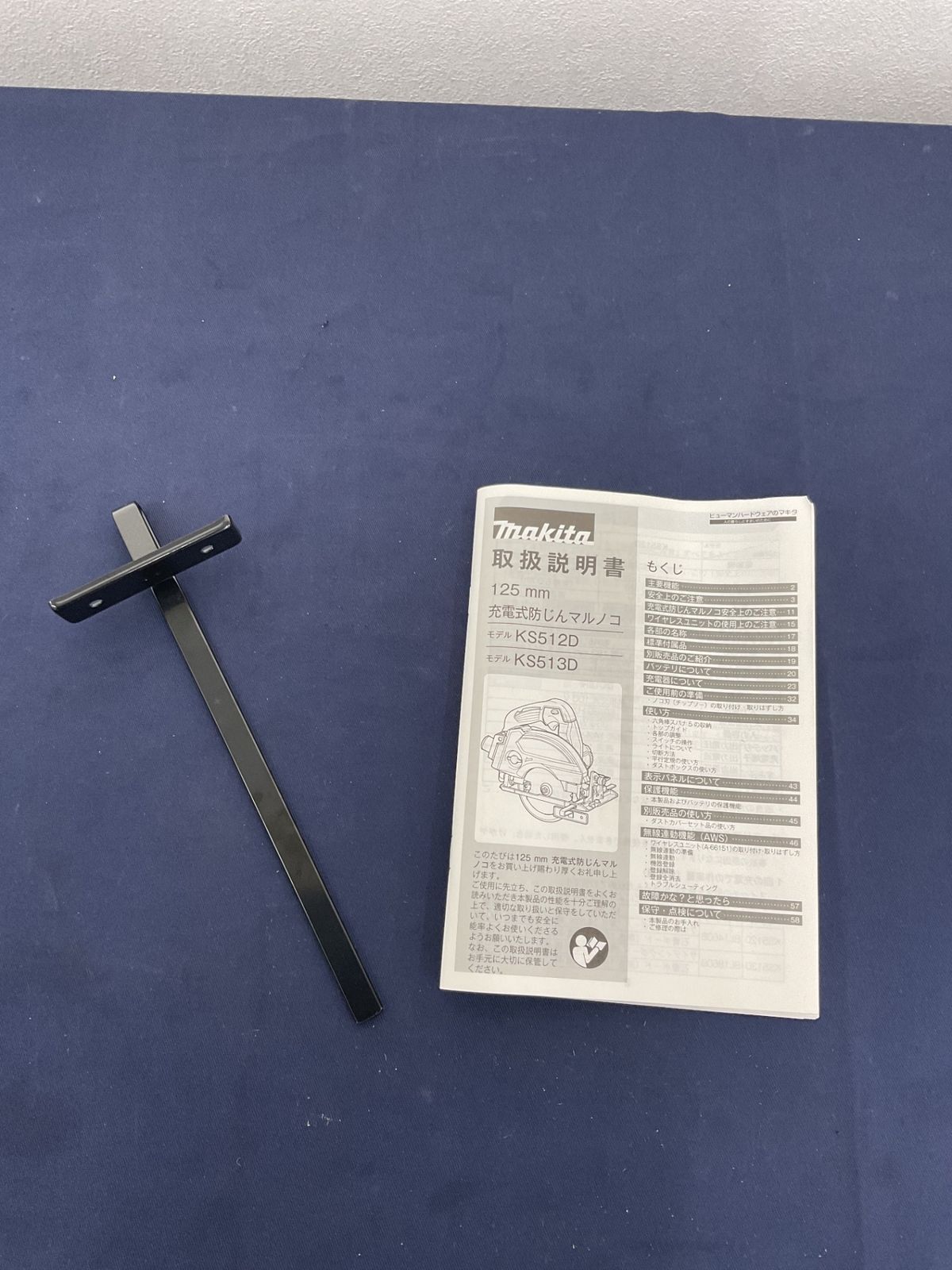 マキタ makita コードレス防じん丸のこ KS513DZ 八尾店 HRDEVELOPMENT_JP