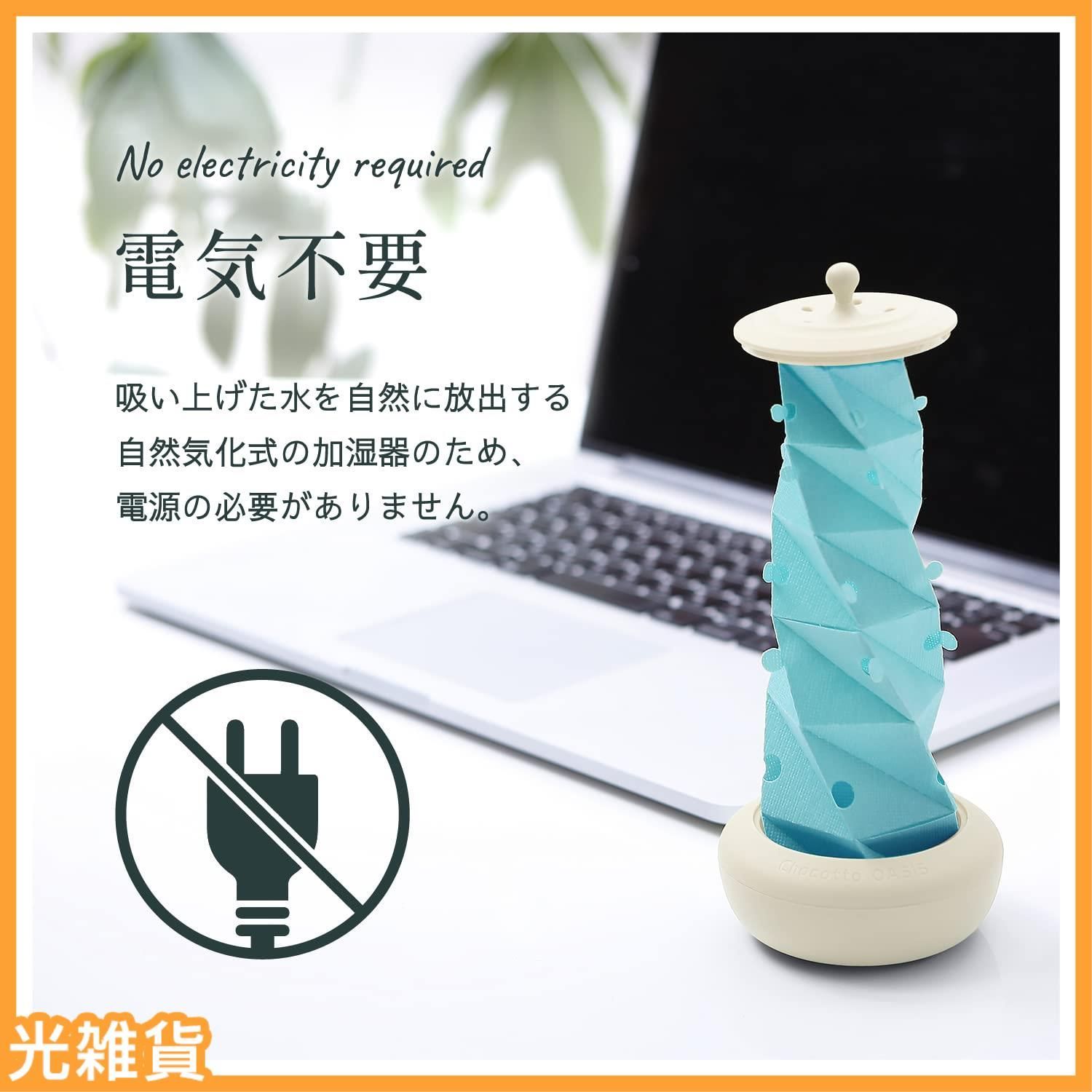 電気を使わないECO加湿器 - 加湿器