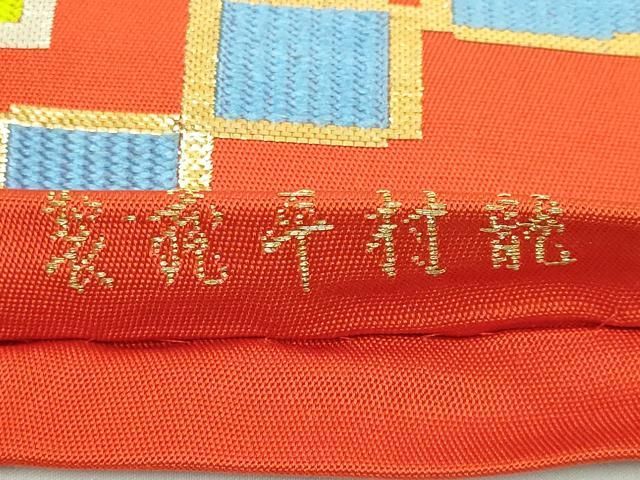 平和屋着物□最高級 龍村平蔵製 太鼓柄 本袋帯 天平綺文錦 金