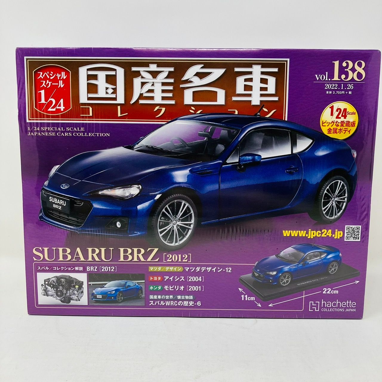 国産名車コレクション1/24 vol.138 SUBARU BRZ 国産名車コレクション 1/24 vol. 138 スバル BRZ 2012 ミニカー