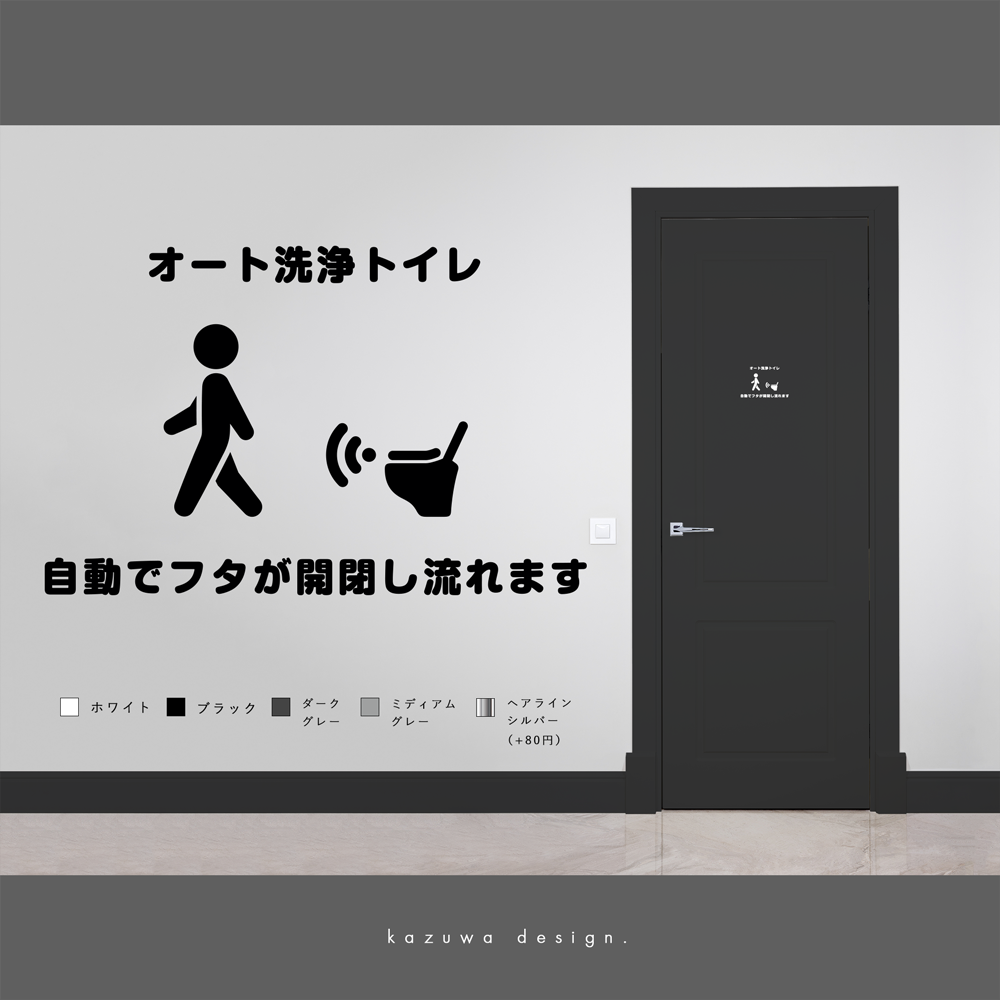 日本最大級 ピクトサイン 絵文字サイン ピクトグラム 男子トイレ5ステッカー