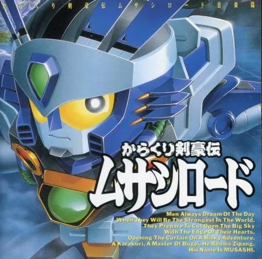 からくり剣豪伝ムサシロード DVD-BOX1 Yahoo!オークション - からくり剣豪伝ムサシロード DVD-BOX 1