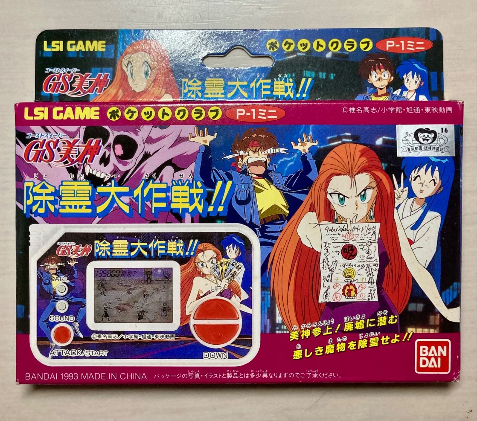 セール 一番安い SG女神 ポケットクラブ 除霊大作戦 メルカリ - その他