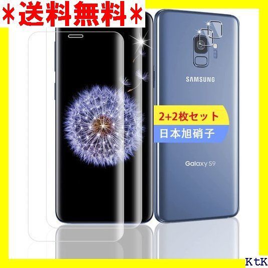 ☆ 2+2枚セット 対応 Galaxy S9 SCV38 工 FAMROLLS - メルカリShops