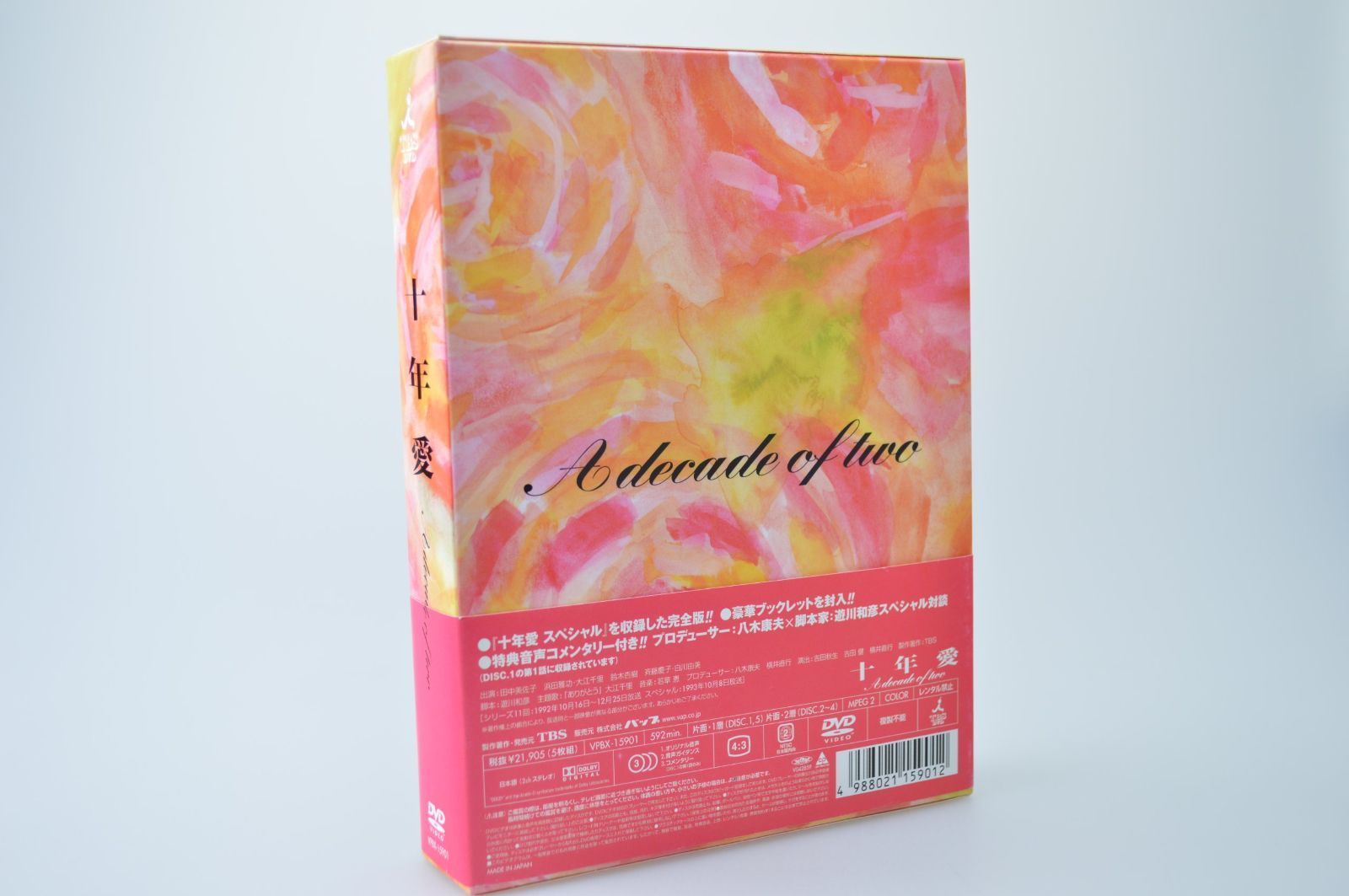 特価商品】DVD-BOX 十年愛 - メルカリ
