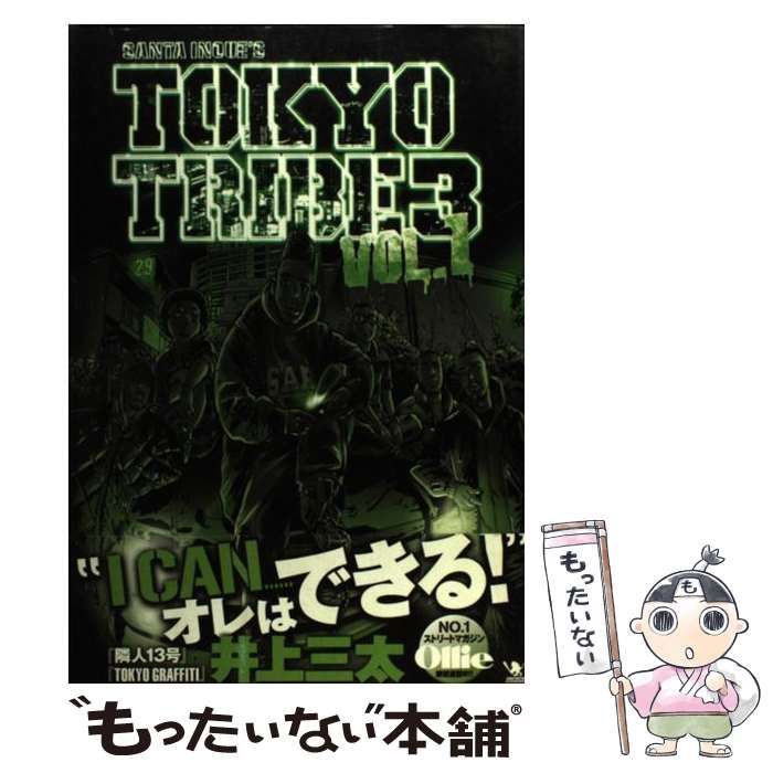 【中古】 ＴＯＫＹＯ　ＴＲＩＢＥ　３ 下/幻冬舎コミックス/井上三太 TOKYO TRIBE WARU 3 (ヤングチャンピオン・コミックス) | 井上三