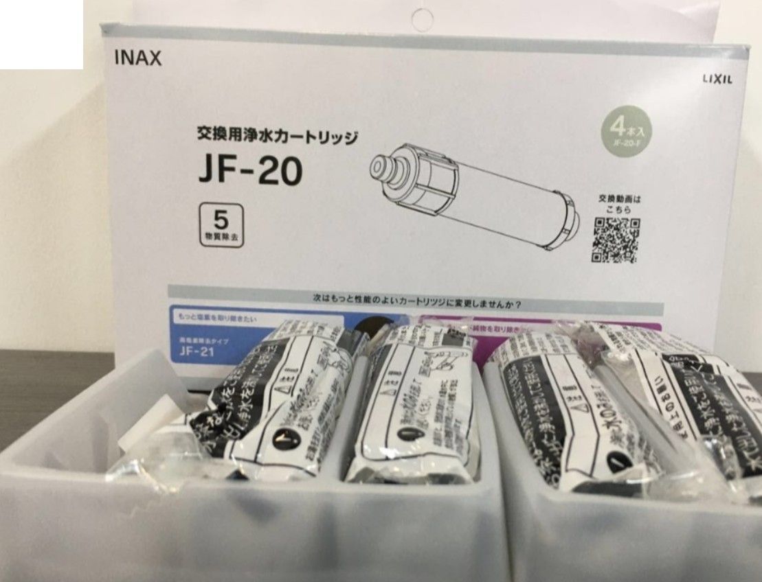 4本入り LIXIL INAX 浄水カートリッジ JF-20 高 塩素除去 リクシル イナックス 交換用 浄水器カートリッジ - メルカリ