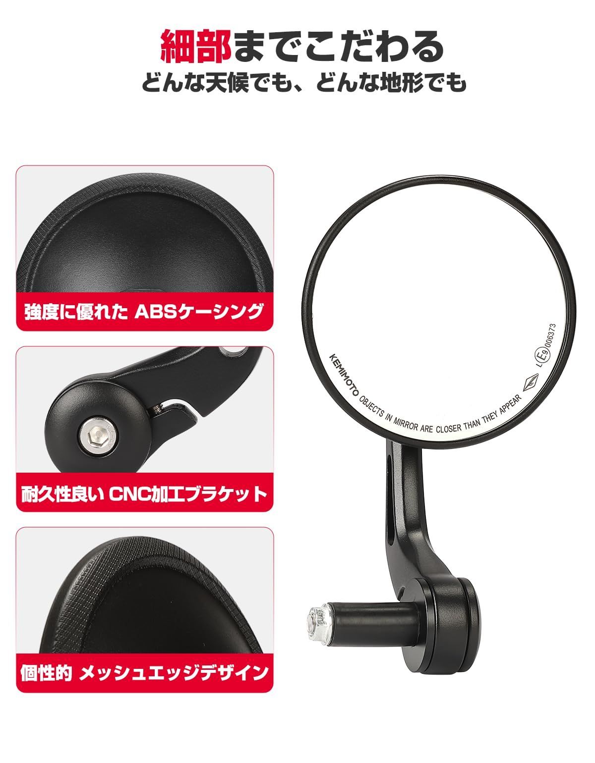 バイクミラー 車検対応