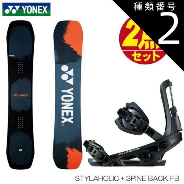YONEX ＊　スタイラホリック138cm 楽天市場】25-26 YONEX STYLAHOLIC ヨネックス スタイラホリック