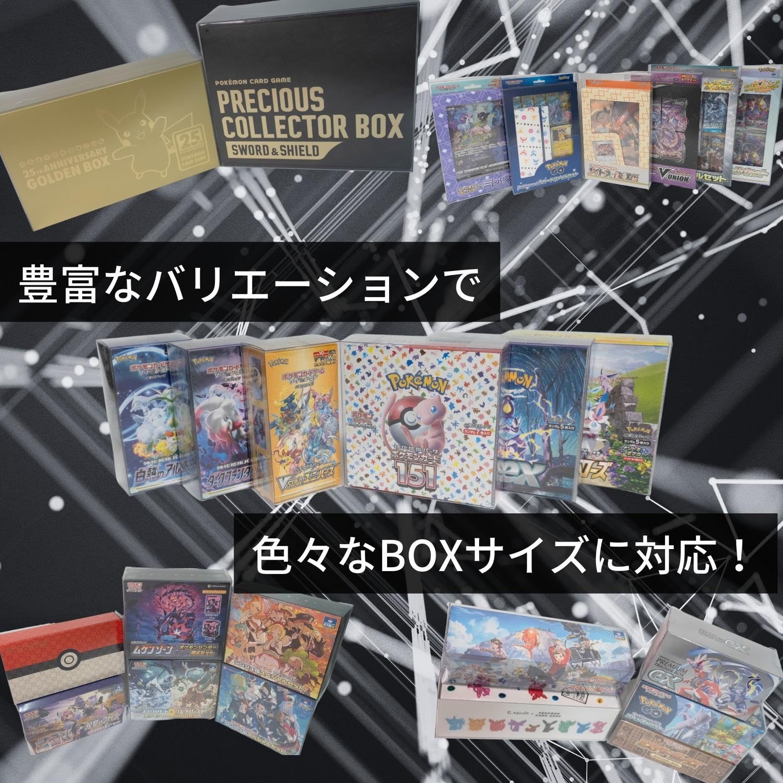 EYESRAIL Boxx Guardian ポケモンカード用 BOX ローダー UV