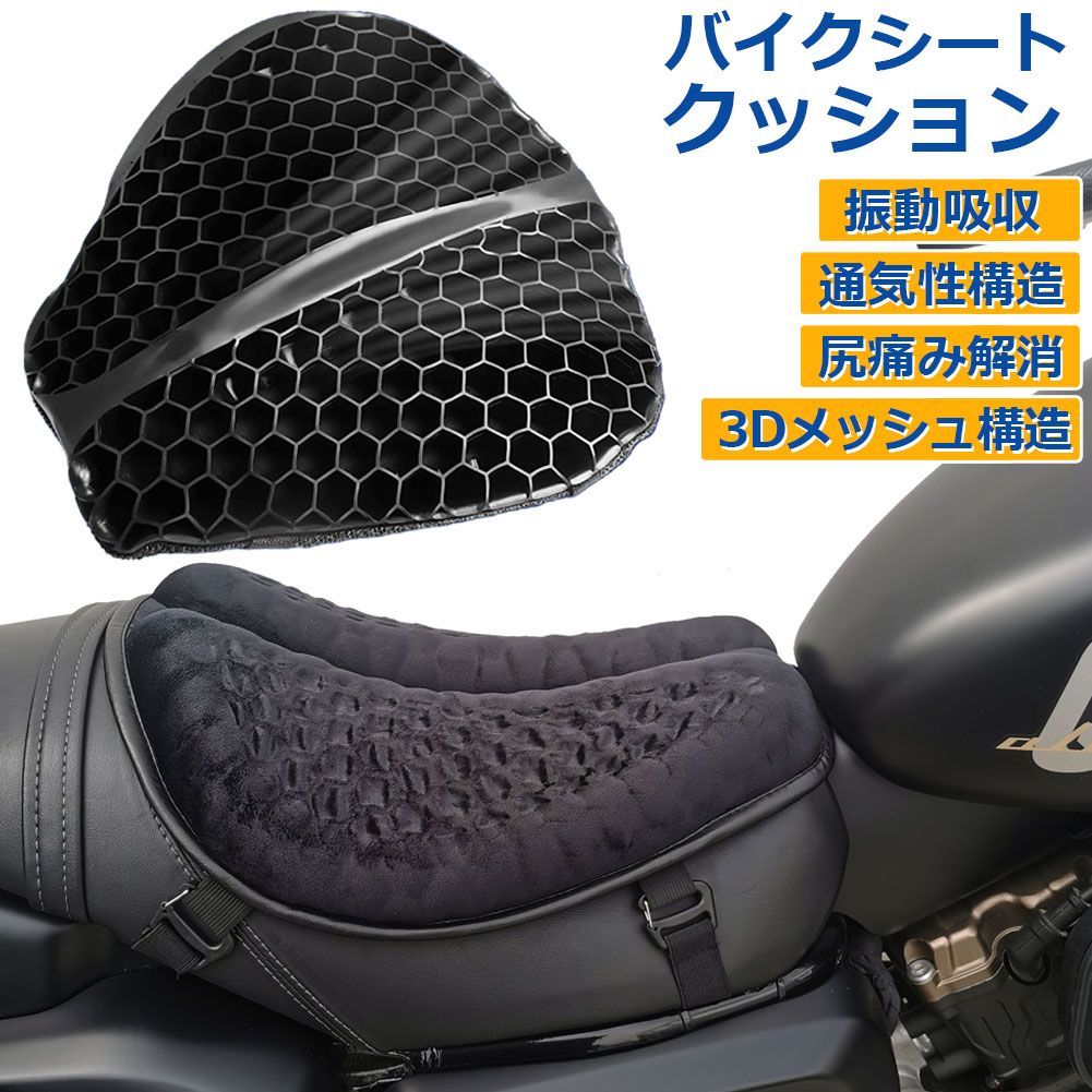 武川メッシュシートカバー3Dゲルクッションセットホンダ　グロム ★ポイント5倍 マラソンセール★バイクシートクッション ゲルクッション ゲルシートカバー 3D メッシュシートカバー 四季通用 通気 衝撃吸収  人間工学 断熱 日焼け止め 濡れ防止 換気 バイク シートカバー スクーター用 メッシュシートカ | ヒットストア