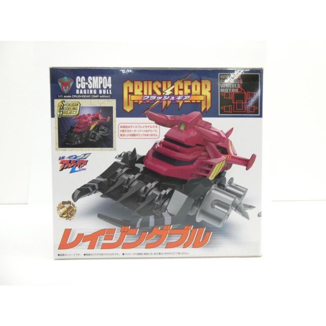 smp ガルダイーグル レイジングブル シューティングミラージュ 中古食