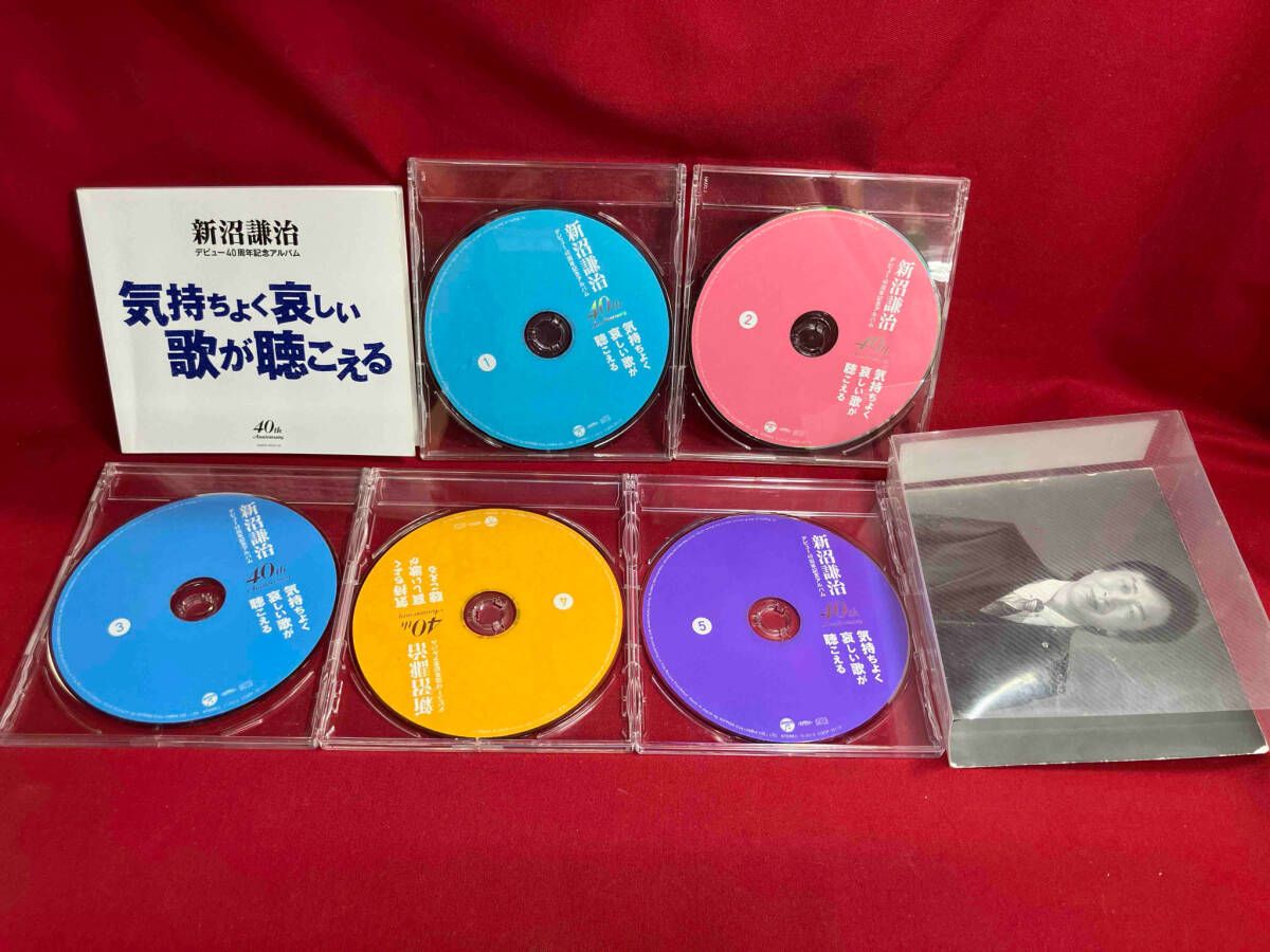 CD5枚組 新沼謙治デビュー40周年記念アルバム 気持ちよく悲しい歌が聴こえる 新沼謙治デビュー40周年記念アルバム気持ちよく哀しい歌が