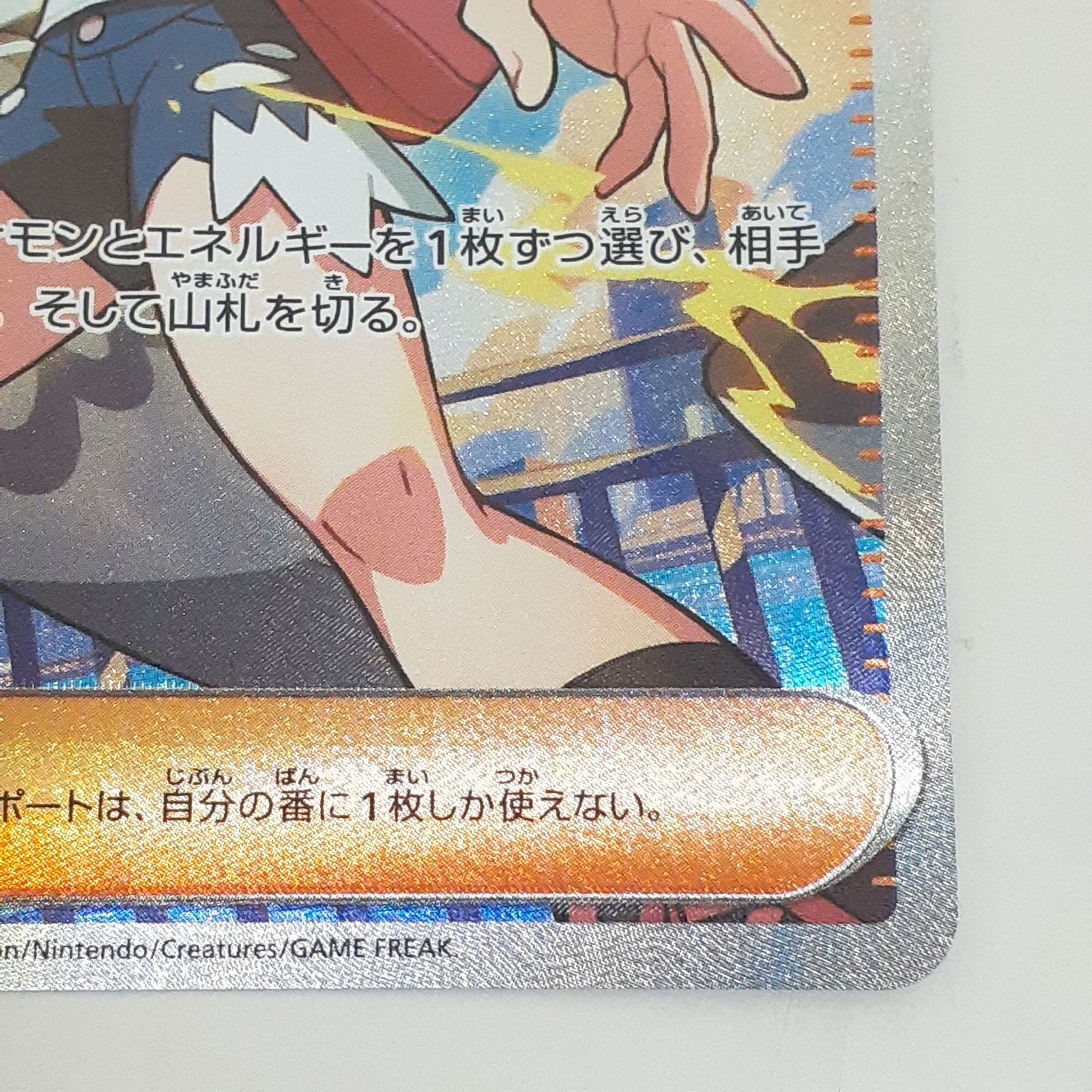 三沢店56-28-0924】ポケモンカード トウコ SAR sv11W 173/086