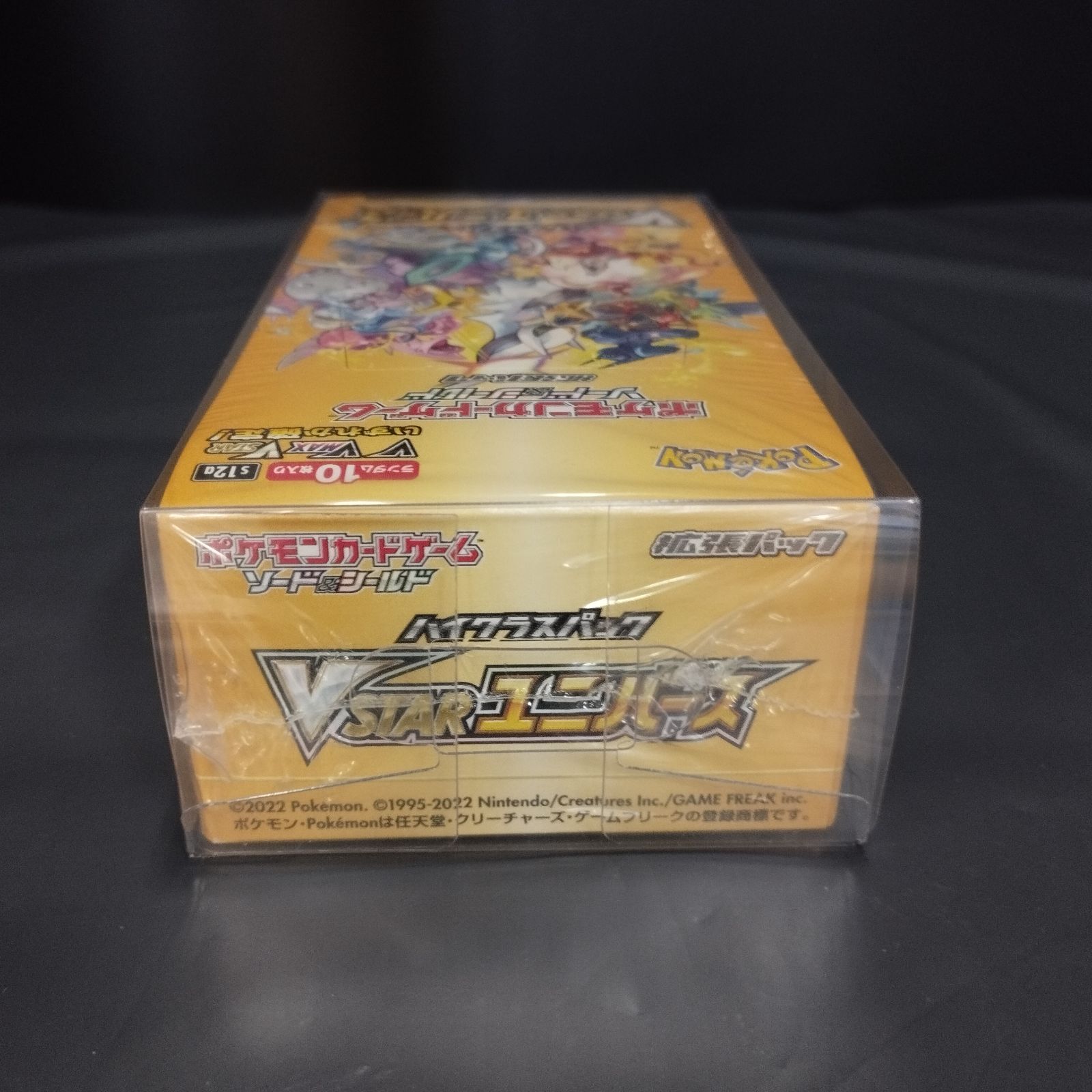 ポケモンカード ハイクラスパック VSTARユニバース 5BOX シュリンク付 ポケモンカードゲーム VSTARユニバース BOX シュリンク付 新品