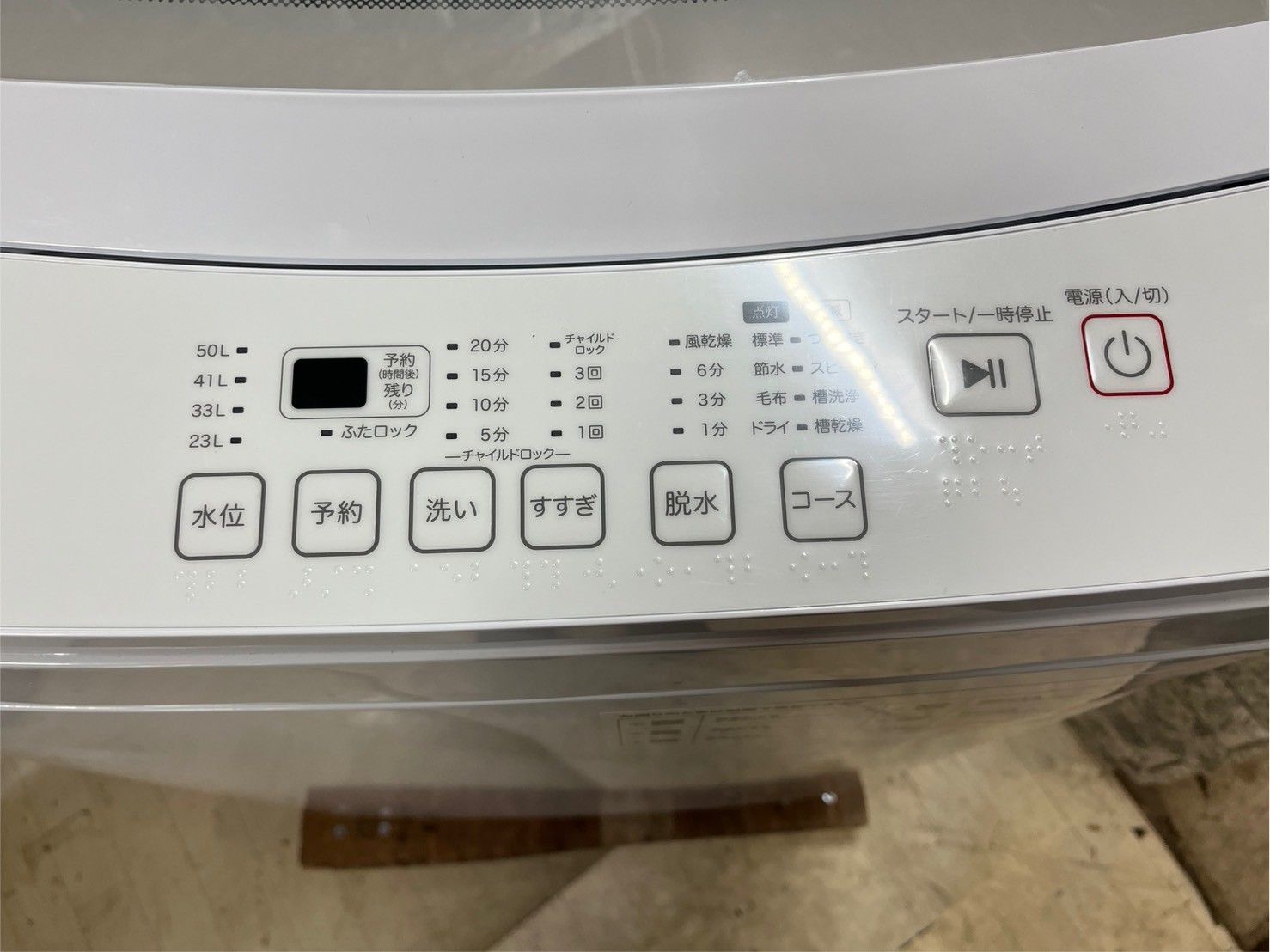 ニトリ 6kg