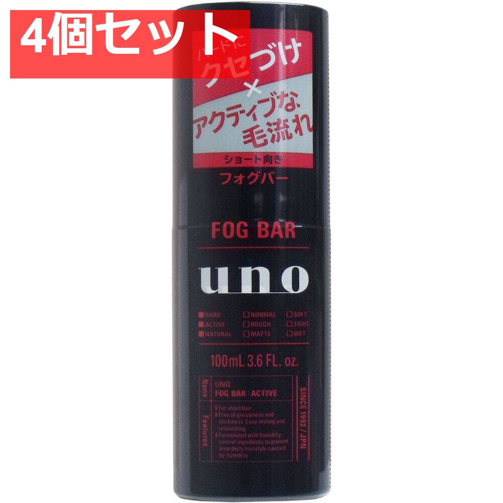 UNO(ウーノ) フォグバー がっちりアクティブ 100mL 4個セット まとめ売り