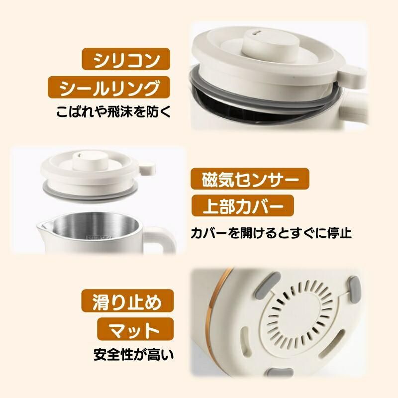豆乳ブレンダーミキサージューサー