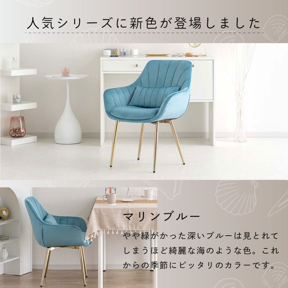 4脚セット ダイニングチェア デスクチェア おしゃれ 椅子 肘付 クッション付き くすみ キャスターなし 金脚 シェル型 オフィスチェア 学習チェア