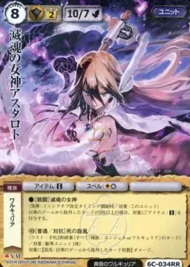 2025年最新】滅魂の女神アスタロトの人気アイテム - メルカリ