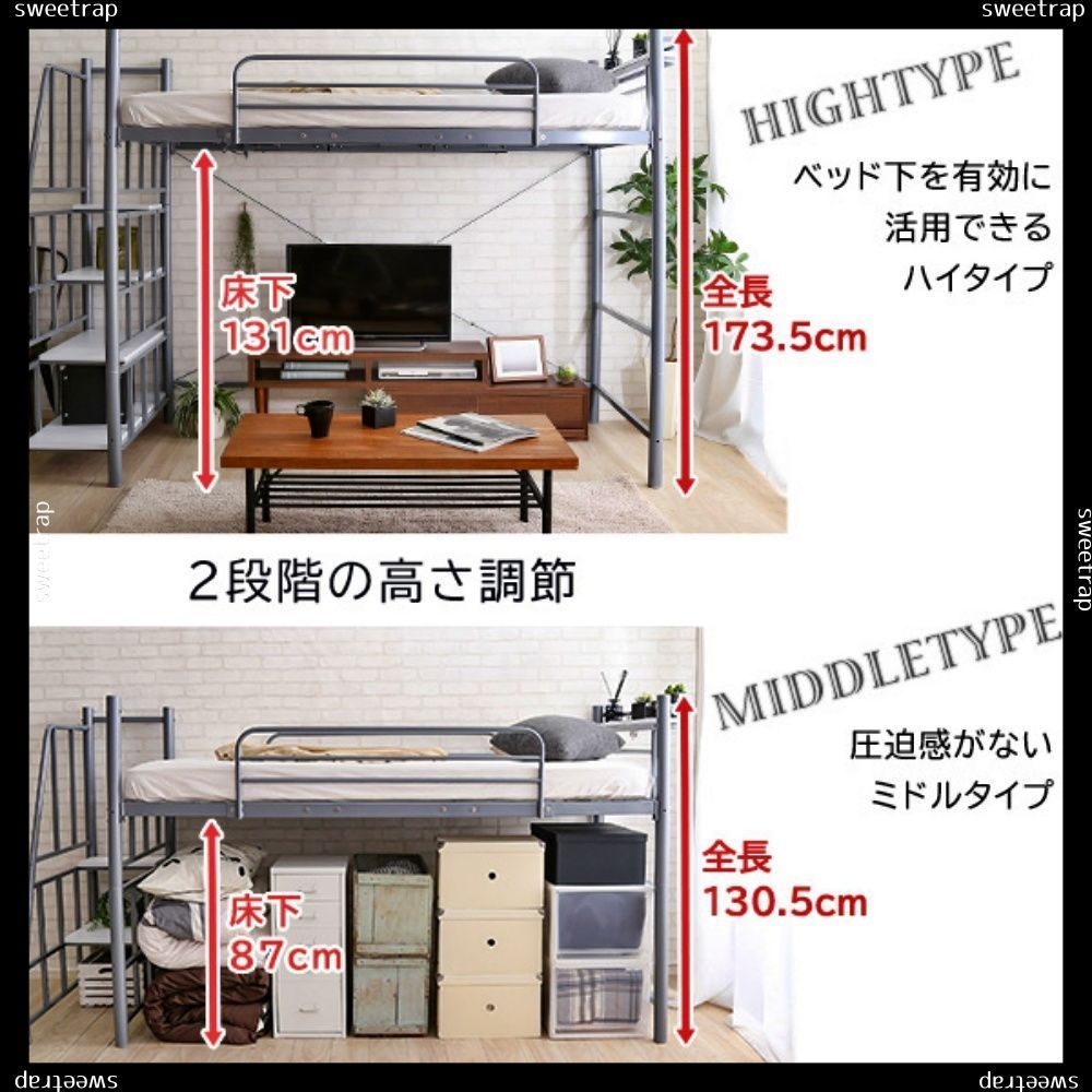 階段付き ロフトベット
