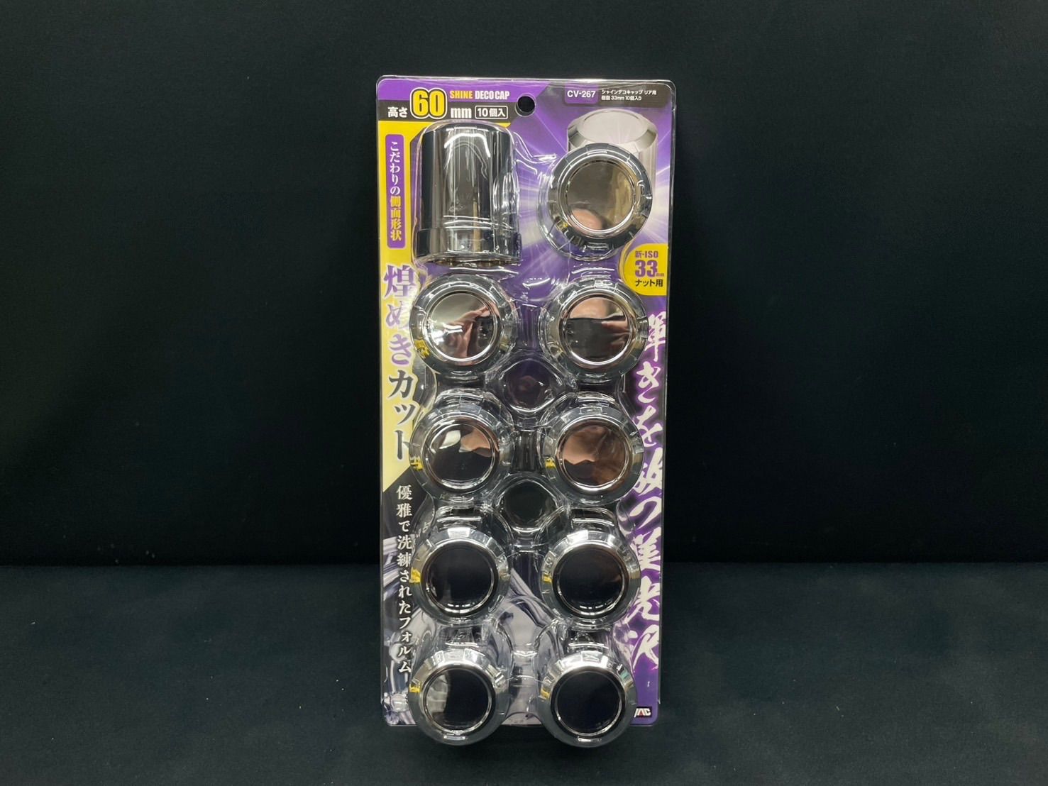 CV-267 32個 シャインデコキャップ 樹脂 ナットキャップ メッキ