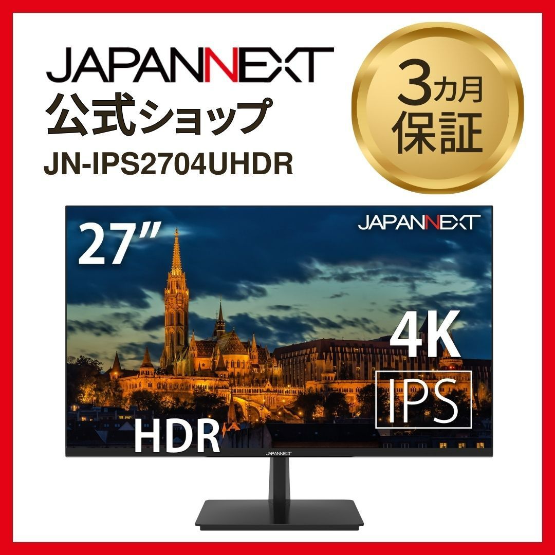 JAPANNEXT JN-IPS2704UHDR 液晶モニター 4KHDR対応 27インチ 液晶