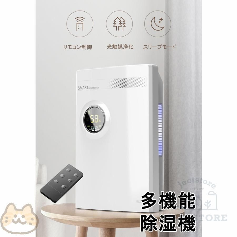 ✿ 除湿機