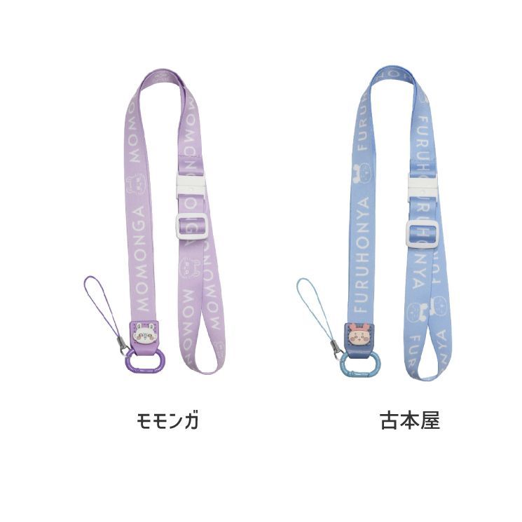 モモ様ご確認用♡お名前ストラップ ちいかわ ネックストラップ かわいい キャラクター スマホ ストラップ