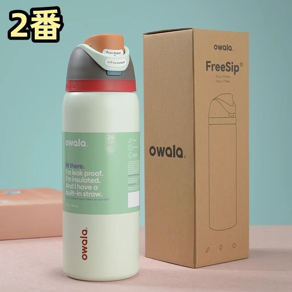 全新品 美品 未開封】owala 水筒 32oz 漏れ防止 断熱 ストロー