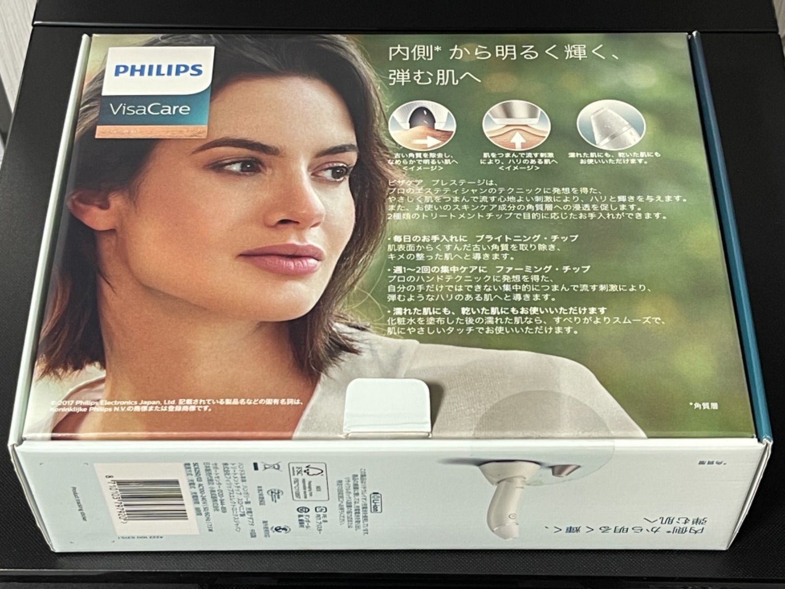 フィリップス PHILIPS 美顔器 ビザケア プレステージ SC6250/03 - メルカリ