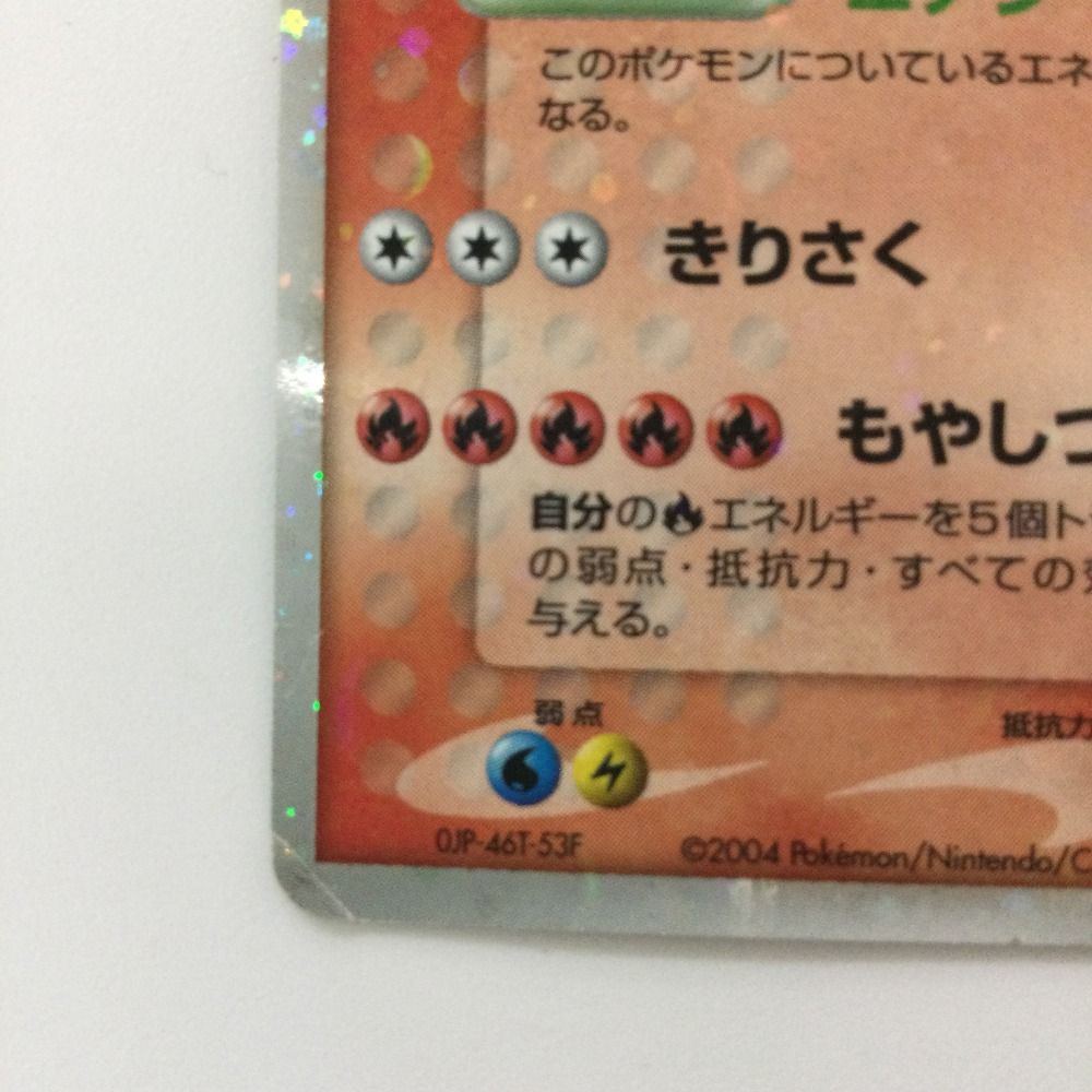 ζζ ポケモンカード リザードンex 012/052/PCG/RST2 ポケカ