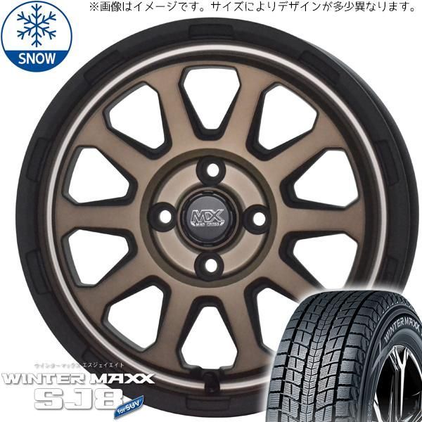 ハイエース 200系 215/65R16 スタッドレス | ダンロップ ウィンターマックス SJ8 u0026 レンジャー 16インチ 6穴139.7 