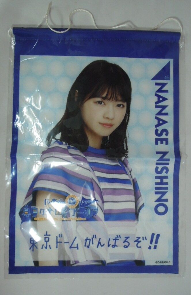 【★新品未開封品】西野七瀬 真夏の全国ツアー2015 東京 80cm パネル 乃木坂46 西野七瀬 約80cm パネル<東京ver>