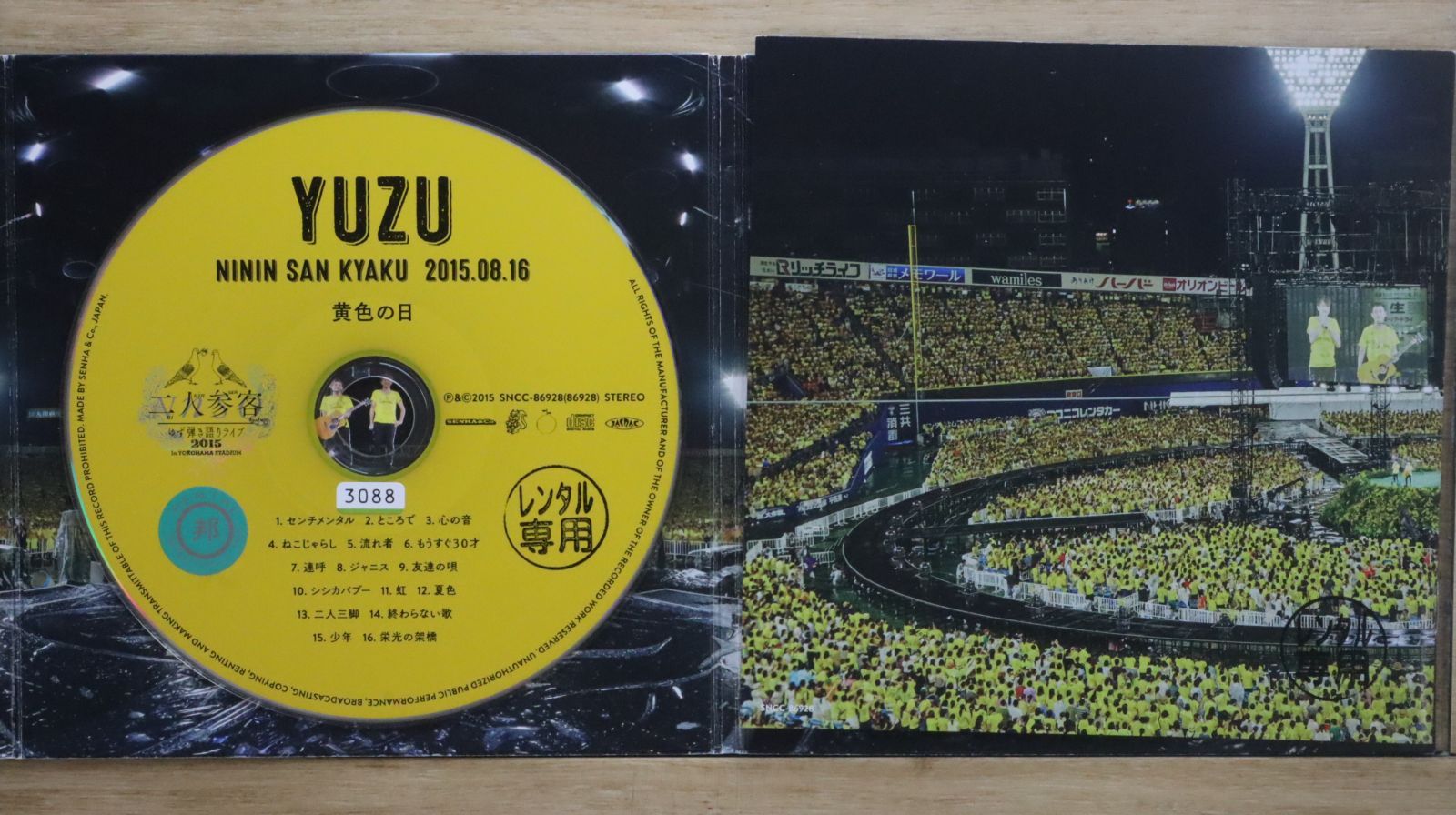 【ゆず】限定品 国内盤CD☆ゆず/Yuzu□ 完全生産限定盤 二人参客 2015.8.16~黄色