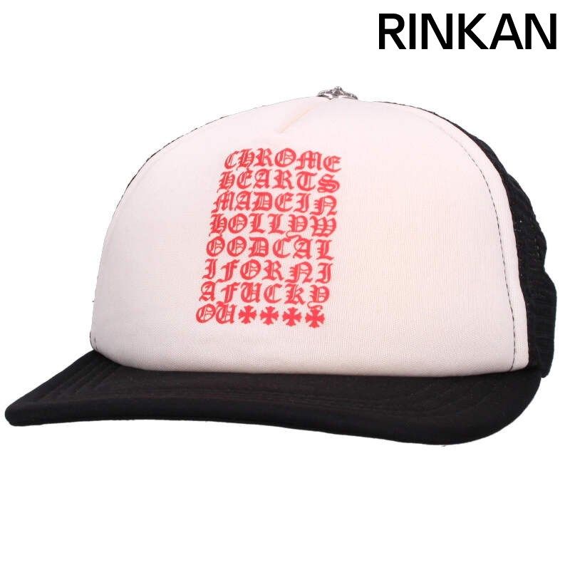 クロムハーツ TRUCKER CAP ロゴプリントクロスボール付メッシュ帽子 メンズ ONE SIZE