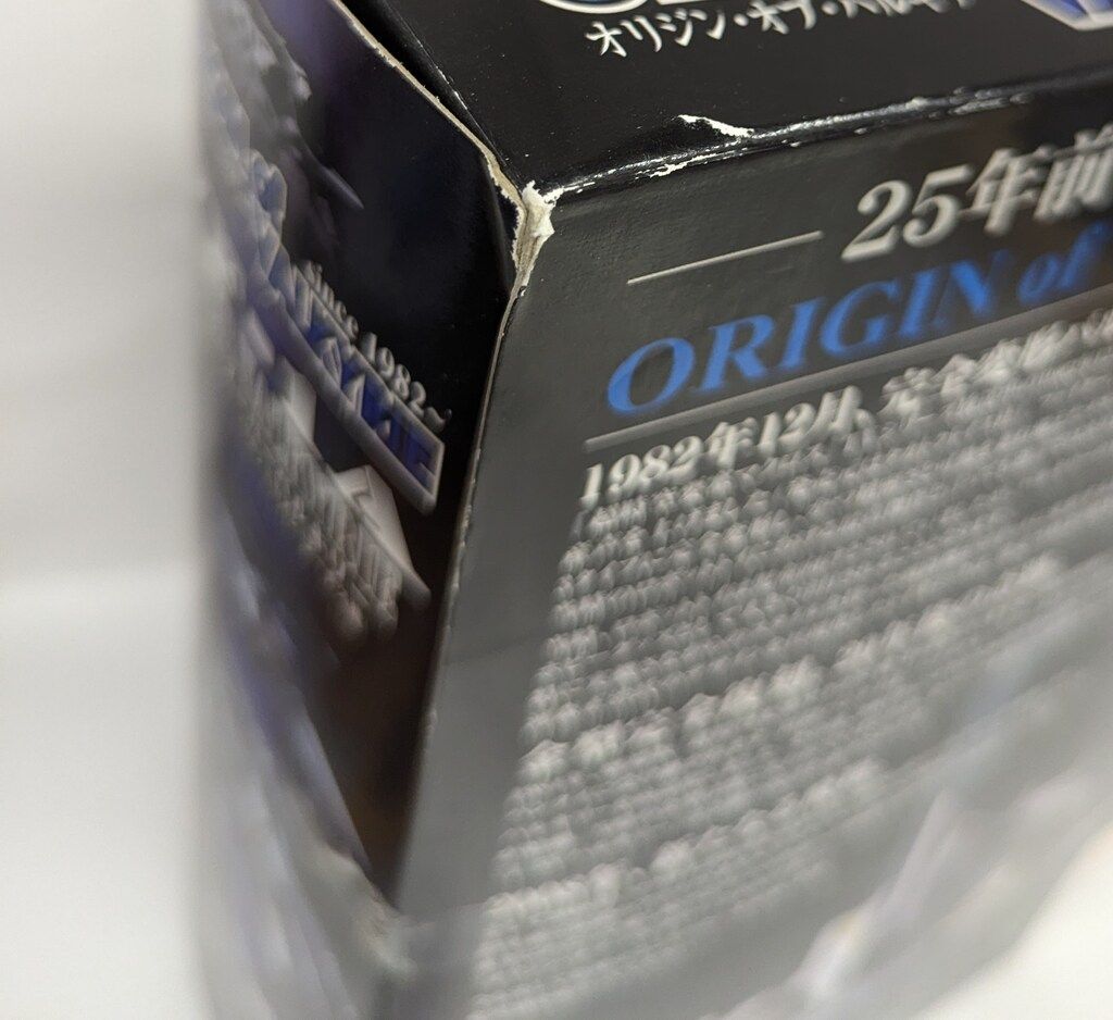 スーパーバルキリー