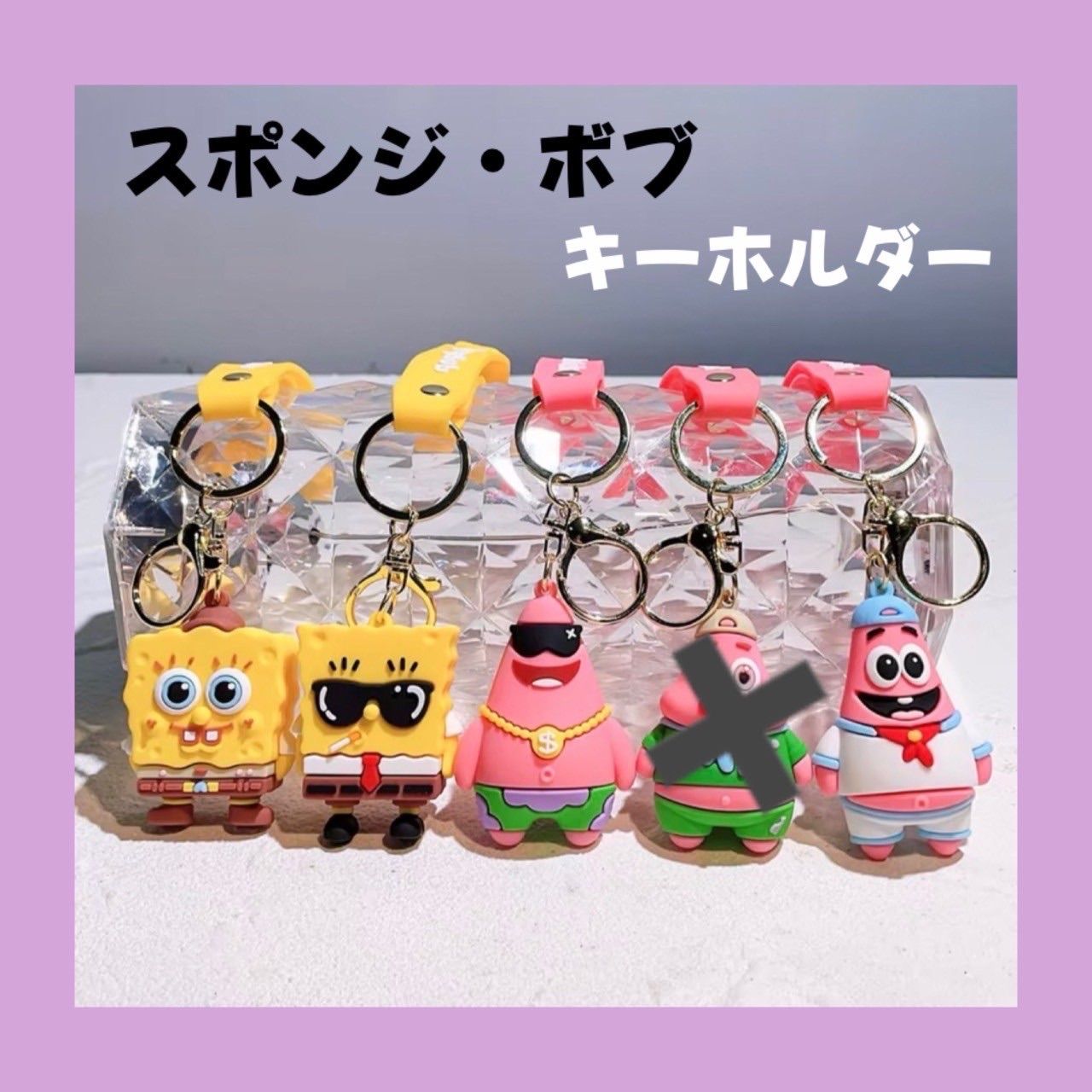 Amazon.co.jp: スポンジボブキーホルダースポンジボブかわいい