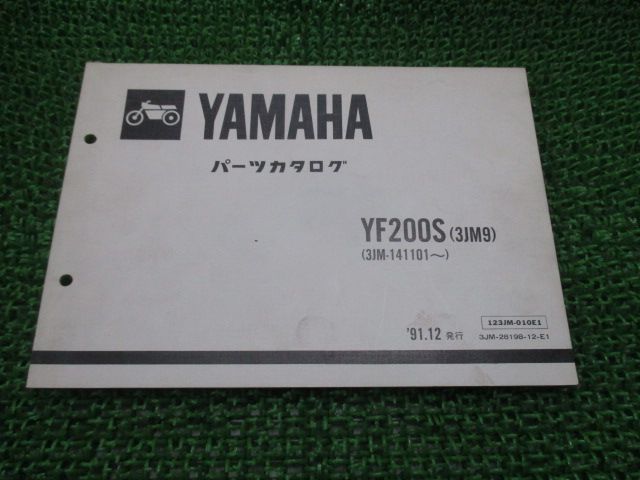 YF200S パーツリスト 英語版 ヤマハ 正規 中古 バイク 整備書 3JM9 3JM