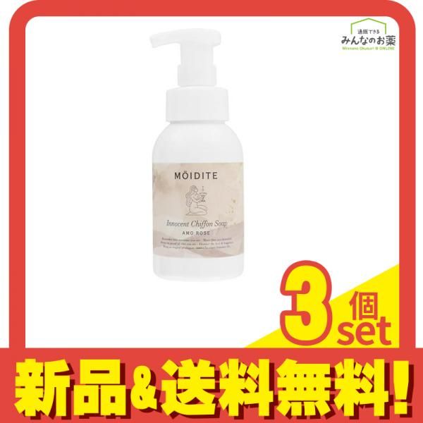 MOIDITE(モアディーテ) イノセントシフォンソープ アモーローズの香り 300mL (本体) 3個セット まとめ売り