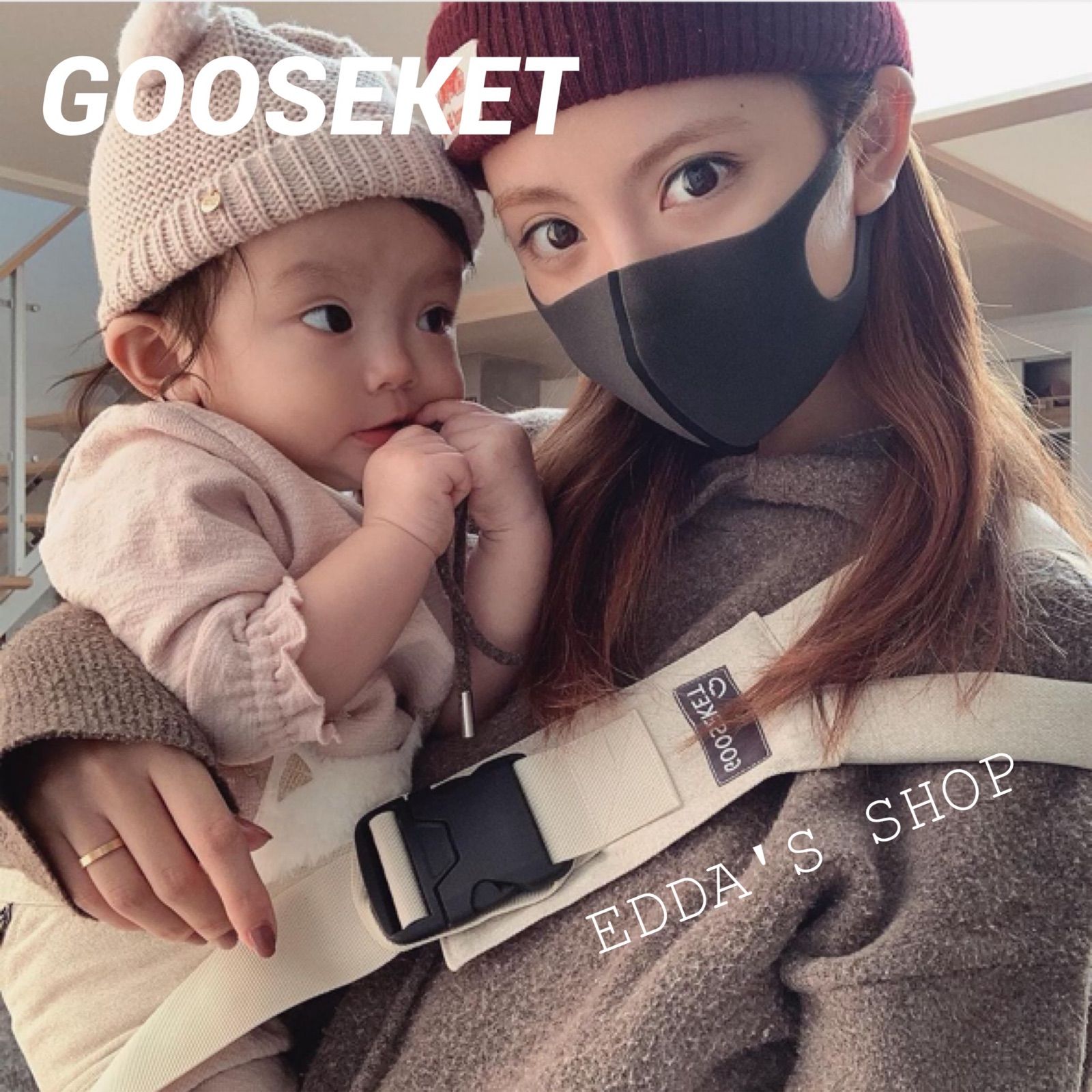 GOOSEKET グスケット　正規品　ベージュ