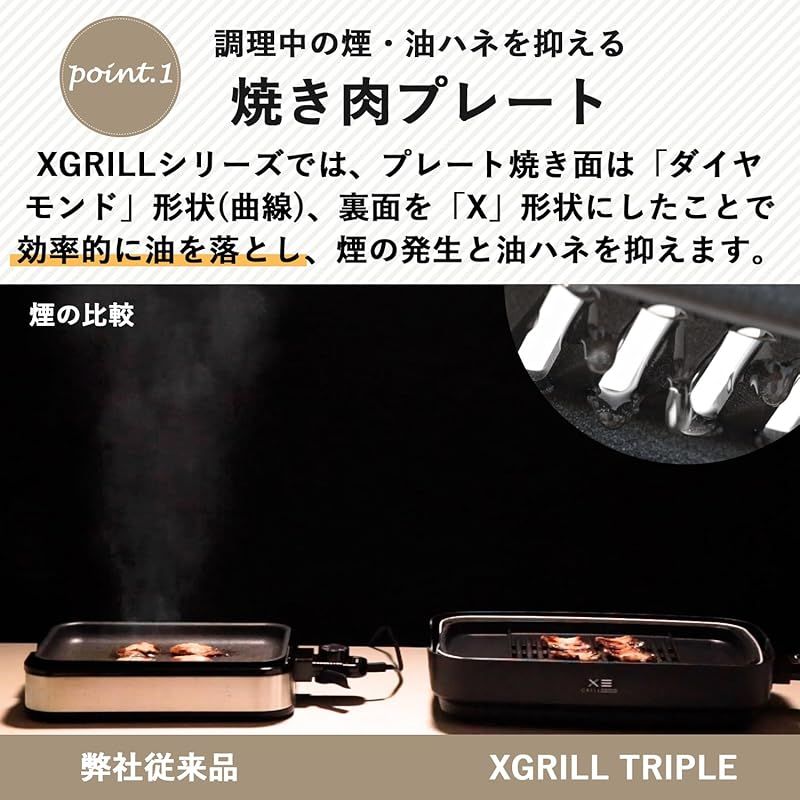 山善] 煙の少ない 焼き肉グリル XGRILL TRIPLE 一人暮らし 二人暮らし