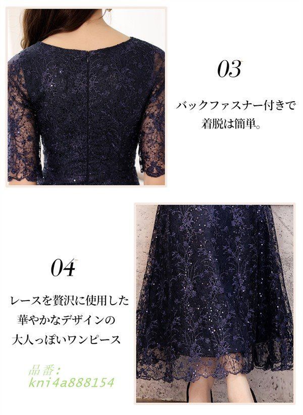 母親 イブニングドレス